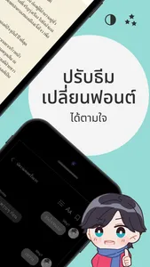 readAwrite – รี้ดอะไร้ต์ screenshot 4