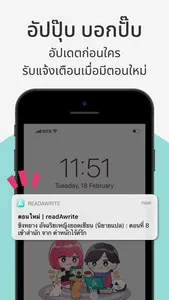 readAwrite – รี้ดอะไร้ต์ screenshot 5