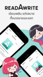 readAwrite – รี้ดอะไร้ต์ screenshot 7