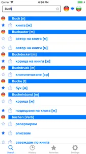 Bulgarian German Dictionary screenshot 0
