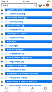 Bulgarian German Dictionary screenshot 1