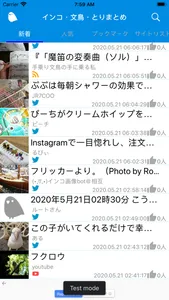 インコ・文鳥・とりまとめ screenshot 0