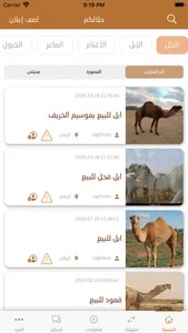 حلالكم screenshot 0