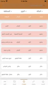 حلالكم screenshot 5