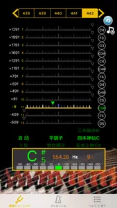 Koto Tuner - こと screenshot 0