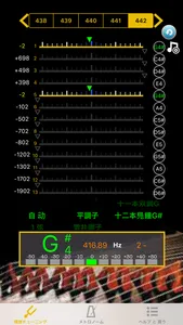 Koto Tuner - こと screenshot 3