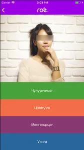 Гоё Таавар screenshot 2