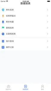 自航位置 screenshot 2