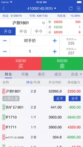 宝城期货掌易 screenshot 4