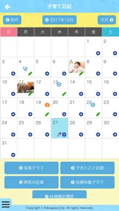 かこがわ子育て応援アプリ　かこたんナビ screenshot 1