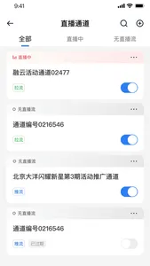 大观视频云 screenshot 1