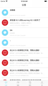 乐宁家校通  -- 家校沟通更轻松 screenshot 1