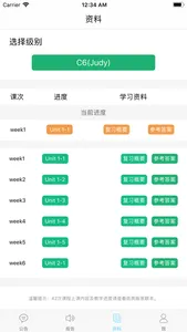 乐宁家校通  -- 家校沟通更轻松 screenshot 3