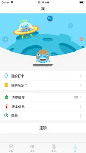 乐宁家校通  -- 家校沟通更轻松 screenshot 4