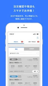 ポケマル生産者用アプリ-出品や注文の管理に screenshot 1