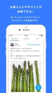 ポケマル生産者用アプリ-出品や注文の管理に screenshot 2