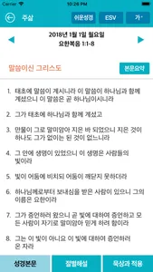 아가페 주삶 screenshot 1