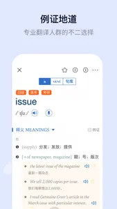 新世纪英汉汉英大词典-查单词、翻译必备词典 screenshot 2