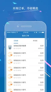 滨燃宝 screenshot 3