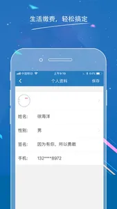 滨燃宝 screenshot 4