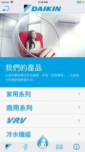 Daikin Hong Kong screenshot 1