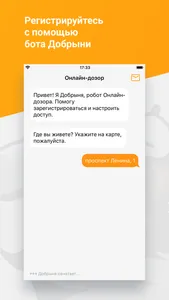 Онлайн-дозор screenshot 0