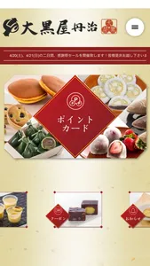 大黒屋丹治（だいこくや たんじ） screenshot 1