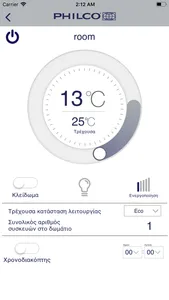 PHILCO Home Comfort screenshot 2