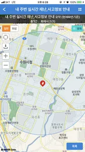 경기 안전대동여지도 screenshot 2