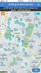 경기 안전대동여지도 screenshot 4