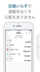 東邦銀行 通帳アプリ screenshot 1