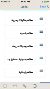 دليل الطائف screenshot 1