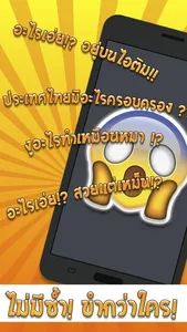 ปริศนาคำถามกวนๆ ชวนปวดหัว screenshot 0