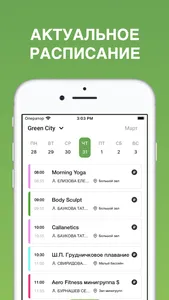 Green City Fitness screenshot 0