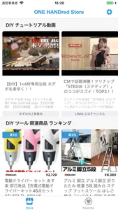 DIY Store ワンハンドレッド screenshot 1