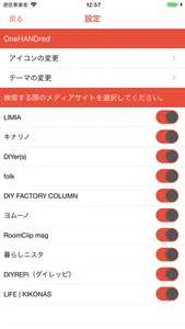 DIY Store ワンハンドレッド screenshot 5