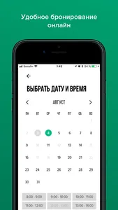 Площадка screenshot 3