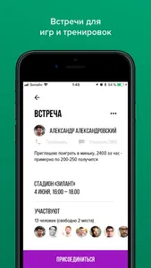 Площадка screenshot 5