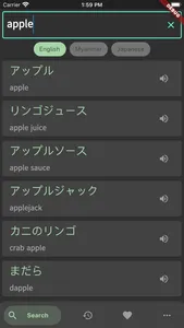 MM-JP Dictionary screenshot 0