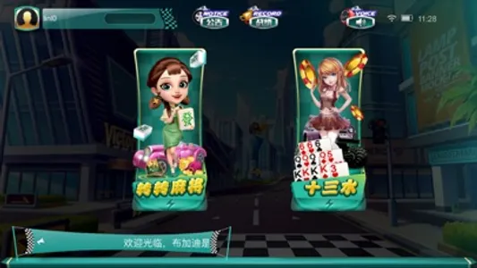 兄弟十三水 screenshot 1