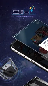星洞 screenshot 0