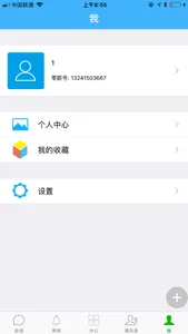 零距OA screenshot 4