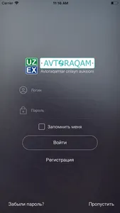 Avtoraqam screenshot 0