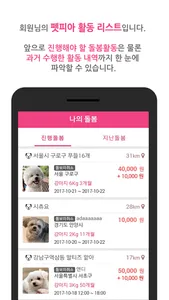 펫피아 screenshot 1