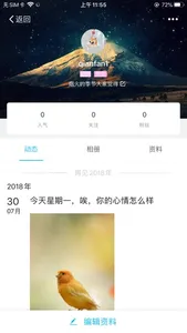 东林论坛 screenshot 1