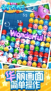 游戏 - 小鱼消消乐2017 screenshot 0
