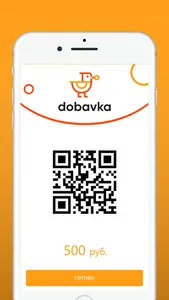 Dobavka screenshot 2