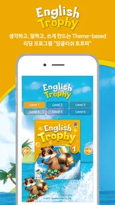 EnglishTrophy screenshot 0