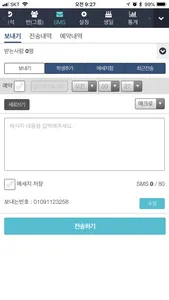 출결톡 screenshot 4