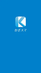かざスマ screenshot 0